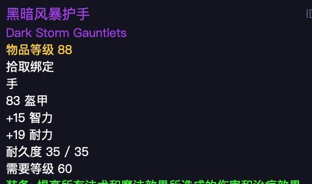 魔兽世界堕落神明之戒任务最新指南？