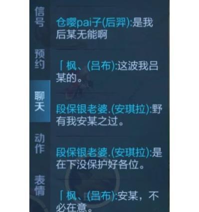 王者荣耀信号栏翻页关闭方法是什么？