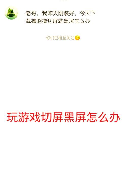 电脑进入CF时黑屏是什么原因？