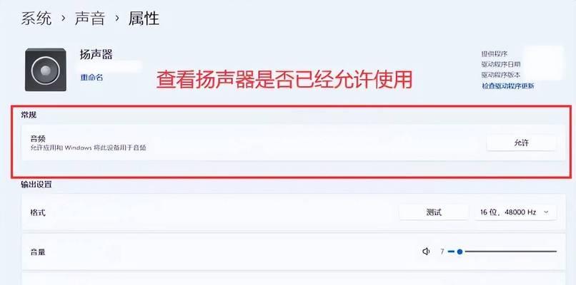 电脑无声时如何快速诊断和解决问题？