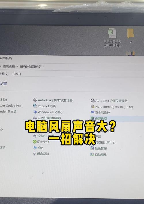 电脑声音图标消失如何找回？