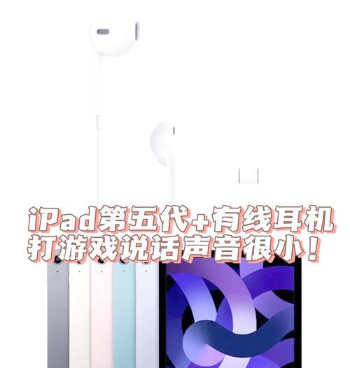 平板电脑声音过大如何调整？