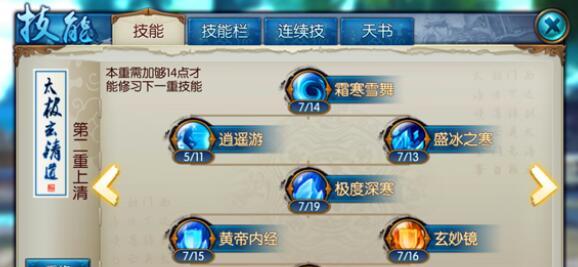 剑宗技能加点端游？如何合理分配技能点数？