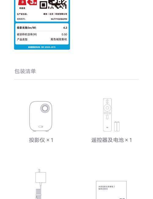 手机如何调整投影仪对焦？操作步骤是什么？