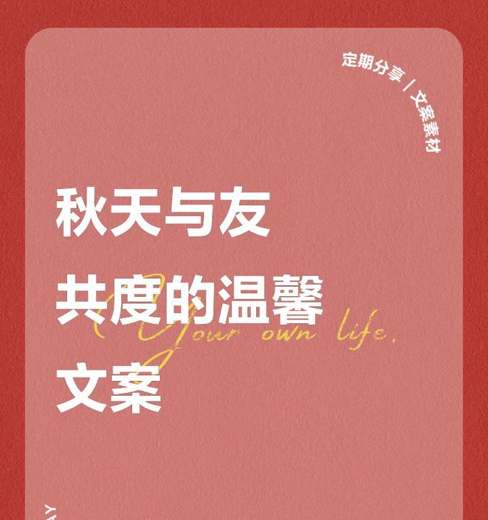 友友手机拍照的文案如何发送？发送后有什么效果？
