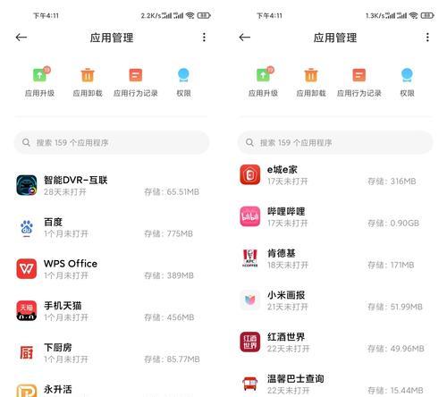 联想电脑清理软件内存的步骤是什么？