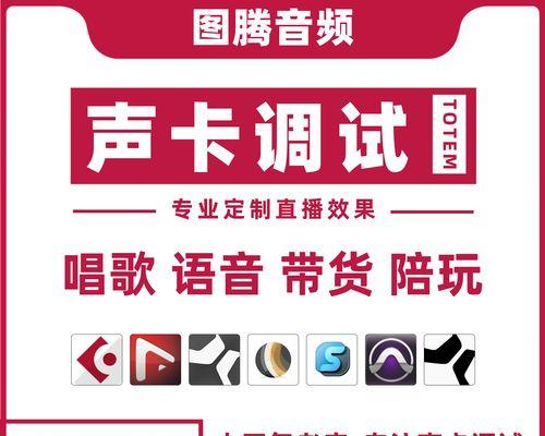直播时电脑声卡声音小是什么问题？如何调整？
