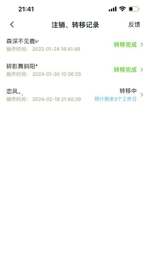 王者荣耀账号转移步骤是什么？
