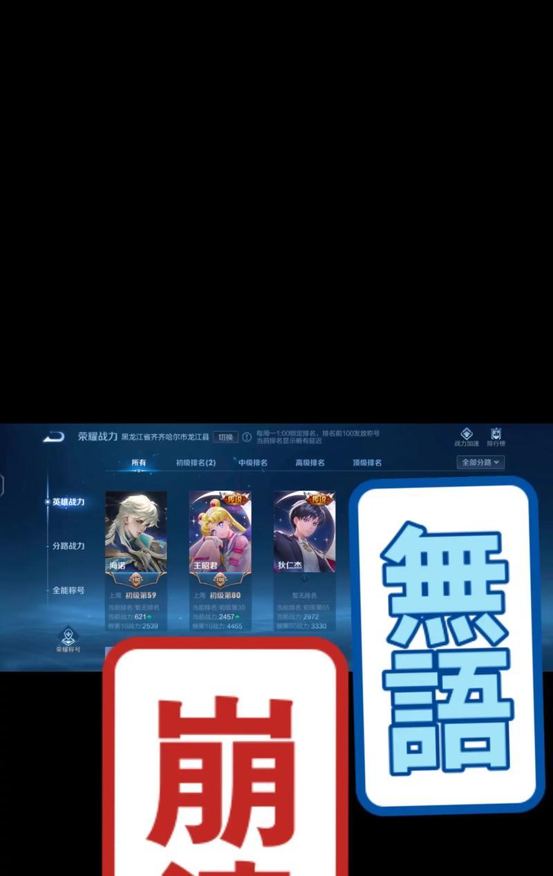 王者荣耀中标签的具体含义是什么？