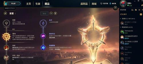 英雄联盟符文怎么配置？使用符文有哪些技巧？