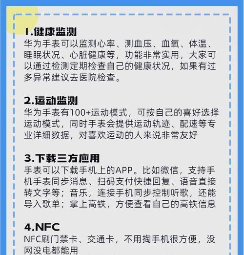 智能手表排水功能是如何工作的？