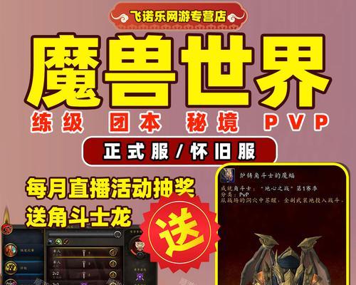 魔兽战士打龙人的技巧有哪些？如何有效对抗龙人？