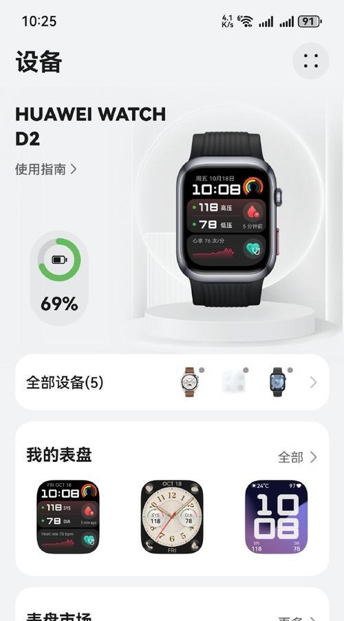 智能手表的休息提醒怎么关闭？设置方法是什么？