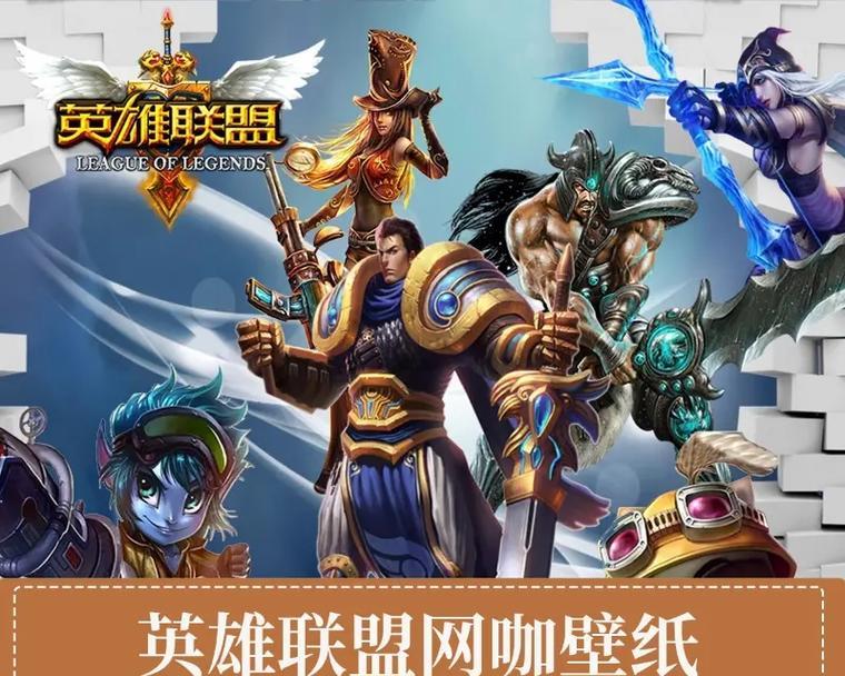 英雄联盟中的游戏名称是什么？