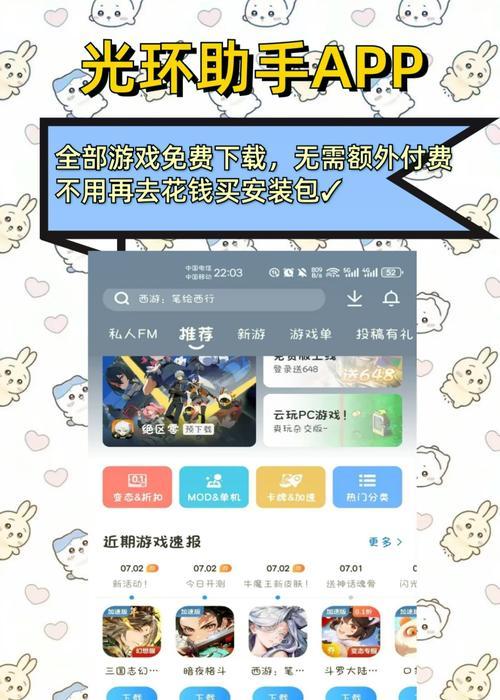 光环助手上的英雄联盟是什么？如何在光环助手上玩英雄联盟？