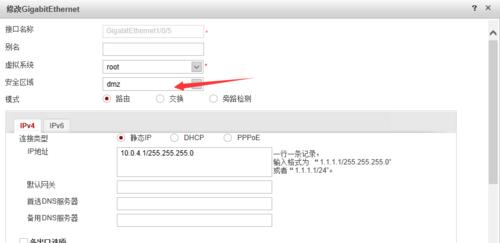 互传服务器权限如何关闭？操作步骤是什么？