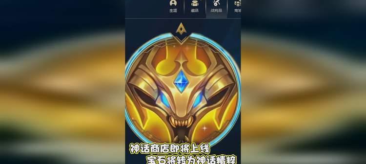 英雄联盟省标消失的原因是什么？如何重新获得？