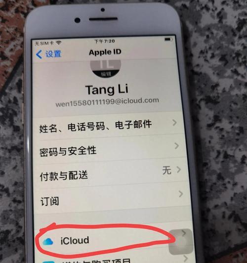 苹果手机通讯录复制方法是什么？