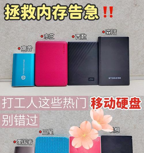 如何通过手机调动家里的移动硬盘？