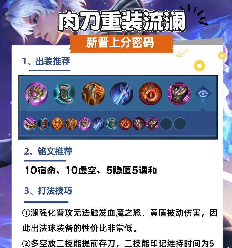 在英雄联盟中，山羊角色应如何出装以造成高伤害？