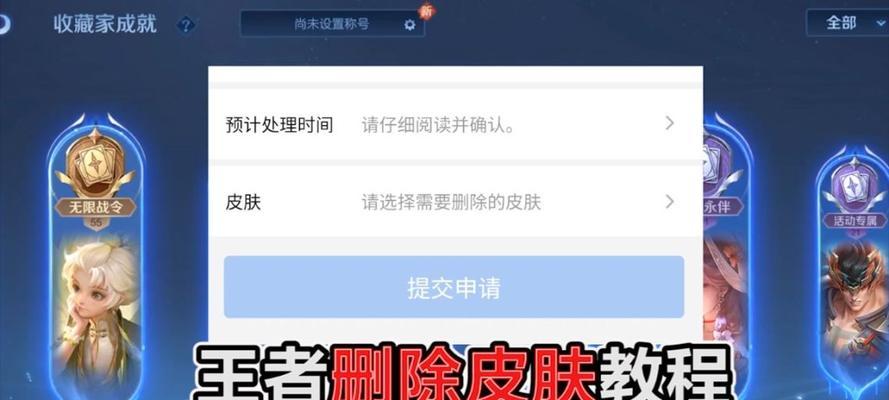 王者荣耀删除好友的步骤是什么？