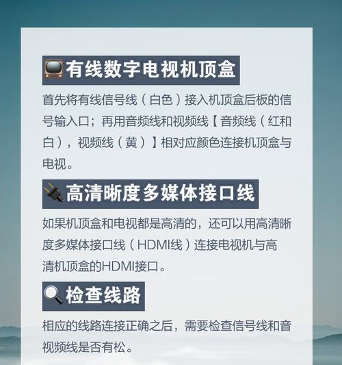 机顶盒插电视上哪个口？如何正确连接？