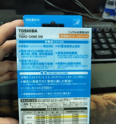 手电充电器夹子安装步骤是什么？如何确保安全？