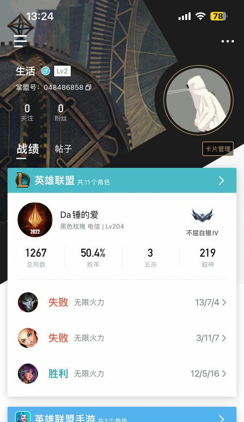 英雄联盟中如何从王者段位退出？