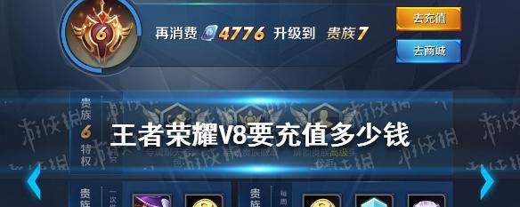 王者荣耀VIP如何隐藏显示？