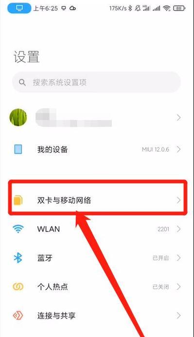 小米12手机照片尺寸调整方法是什么？