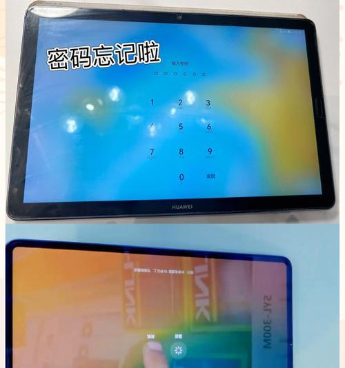 平板电脑如何设置密码？操作流程是什么？