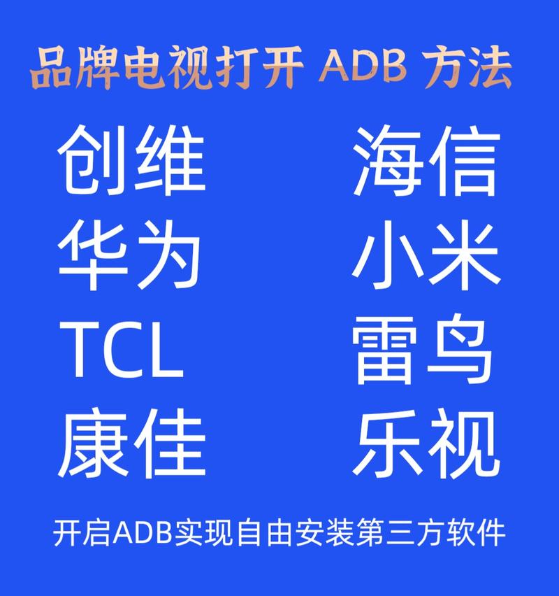 电视直播机顶盒使用的软件名称是什么？