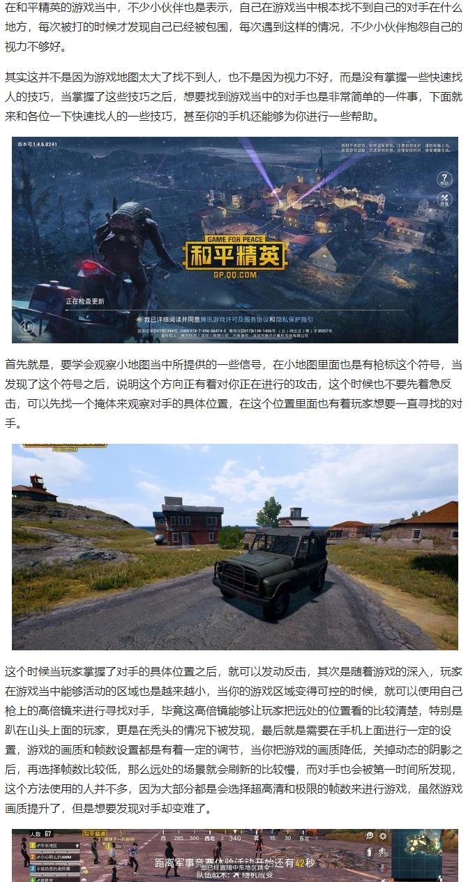 和平精英局内服务器繁忙的原因是什么？