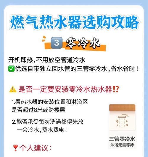 电热水器突然变冷的原因是什么？