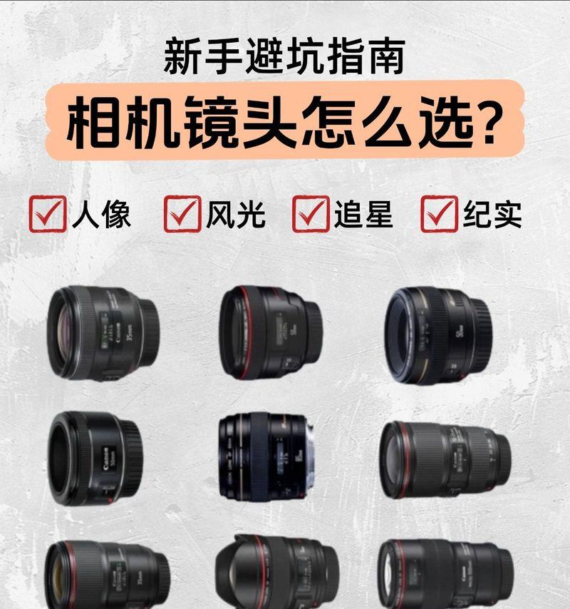 相机竖屏广角镜头的调整方法是什么？
