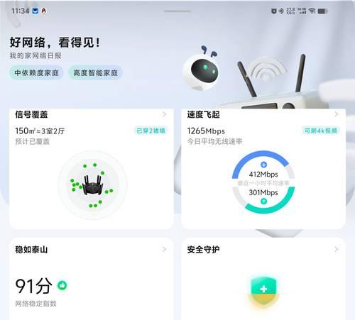 路由器信号增强后会影响网速吗？
