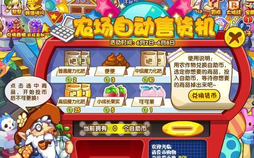 洛克王国农作物如何出售？出售洛克王国农作物的步骤是什么？