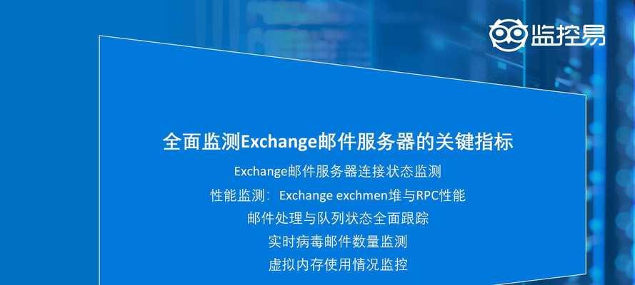 远程电子邮件服务器的工作原理是什么？
