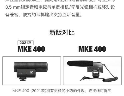 数码相机连接话筒的方法是什么？