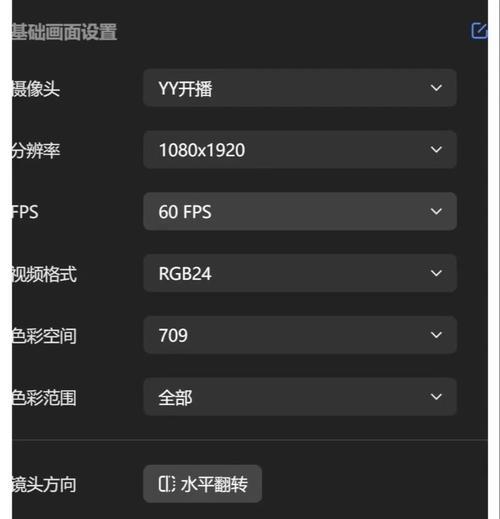单反相机直播设置步骤是什么？高级设置有哪些？