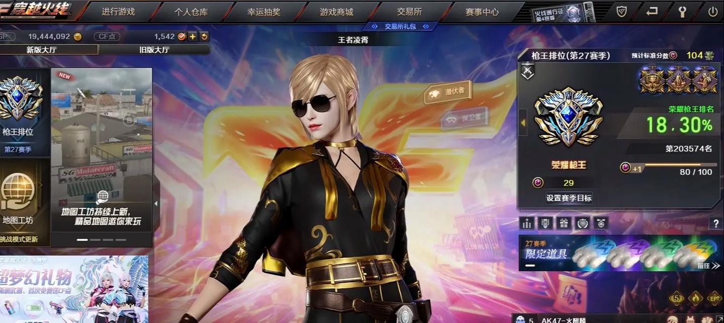 CF27赛季北部第一需要多少豆？