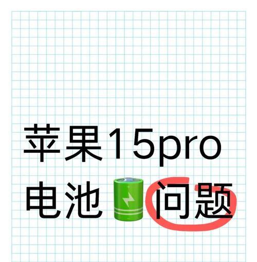 夏季手机电池为何不耐用？如何提高电池续航？