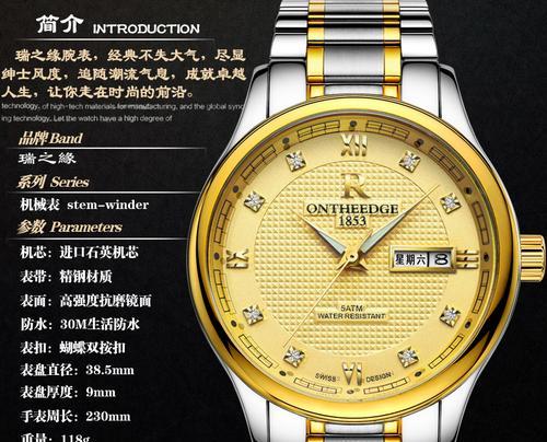 二百米防水手表钢带使用方法是什么？维护保养要注意什么？