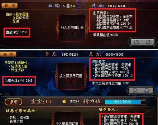 魔域猫属性数据如何查看？有哪些属性？