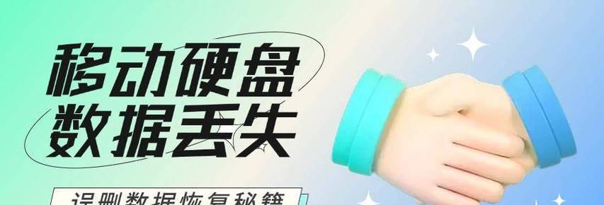 2TB移动硬盘误删文件如何恢复？恢复误删文件的方法是什么？