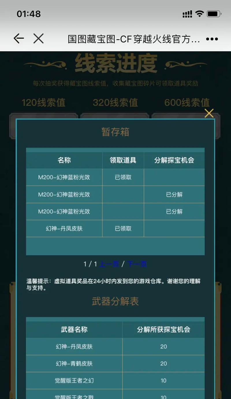 全幻神皮肤缺少无幻神版的价格是多少？