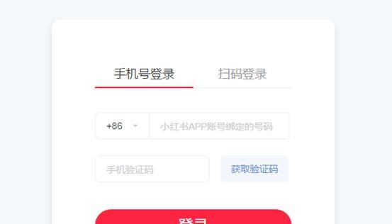 魔兽世界小红书账号如何绑定？