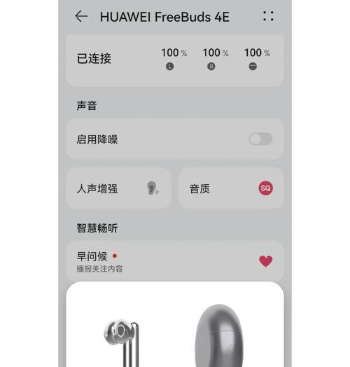 华为12如何连接蓝牙耳机？连接过程中遇到问题怎么办？