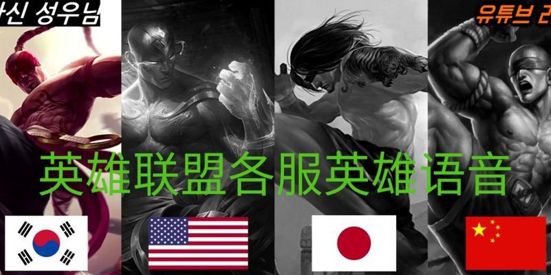 英雄联盟全体语音无法使用怎么办？