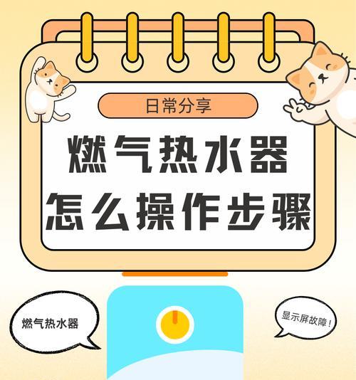 加热水器使用方法是什么？洗澡时如何正确操作？